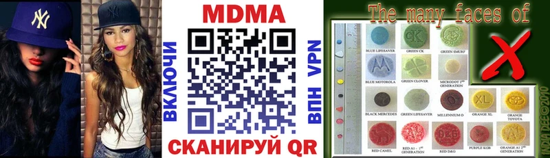 MDMA кристаллы  наркота  Миньяр 